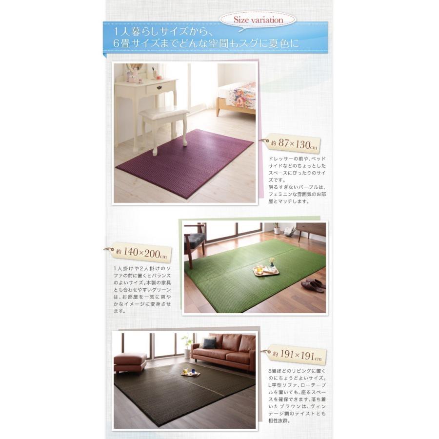 (タイムセール中) い草ラグ 約1.5畳 140×200cm おしゃれ 日本製 夏用 ラグマット