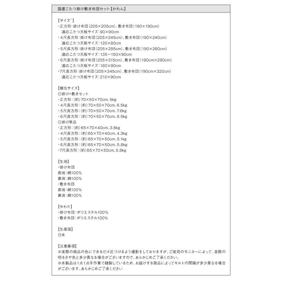 (タイムセール中) こたつ掛け布団 6尺長方形(90×180cm) おしゃれ 国産 こたつ布団の画像