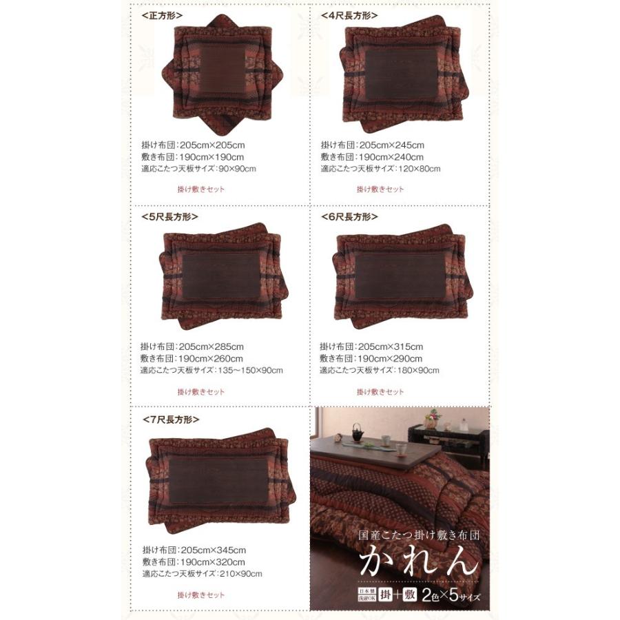 (タイムセール中) こたつ掛け布団 6尺長方形(90×180cm) おしゃれ 国産 こたつ布団の画像