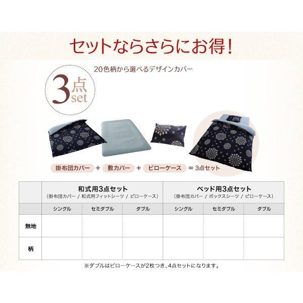 布団カバーセット おしゃれ ダブル4点セット ベッド用 柄タイプ｜furniturehappylife｜16