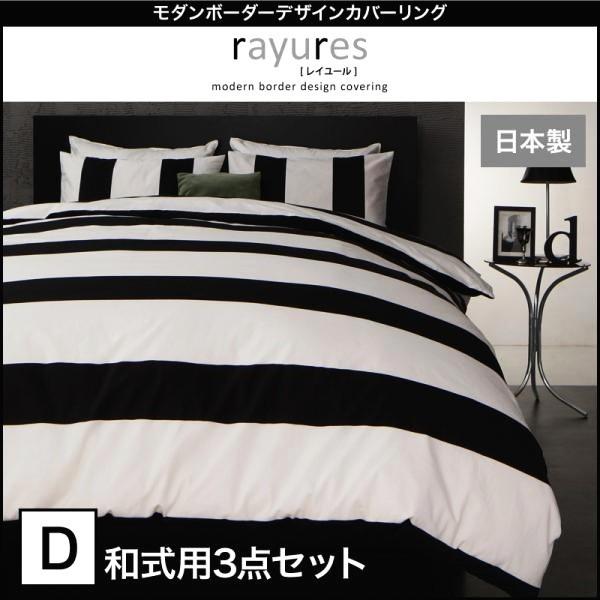 布団カバーセット シーツ カバー おしゃれ ダブル4点セット 和式用 Dsth おしゃれ モダン