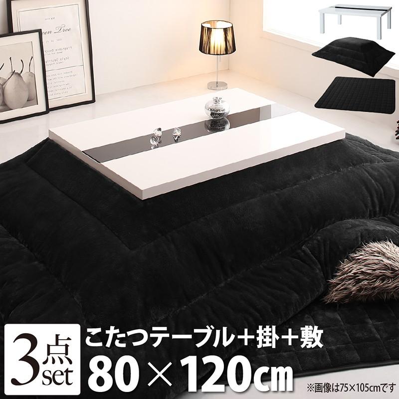 こたつセット 4尺長方形 80 1cm おしゃれ 3点セット テーブル 掛敷布団 鏡面仕上 モダン コタツセット Dsth 1人暮らし通販家具 ハッピーライフ 通販 Yahoo ショッピング