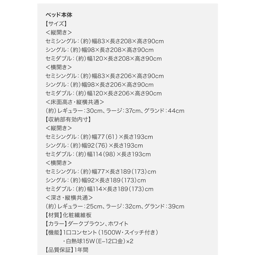 【新商品】 セミシングルベッド マットレス付き 薄型プレミアムポケットコイル 横開き/深さラージ 大容量収納 跳ね上げ式ベッド 【1508134642】(53098円)