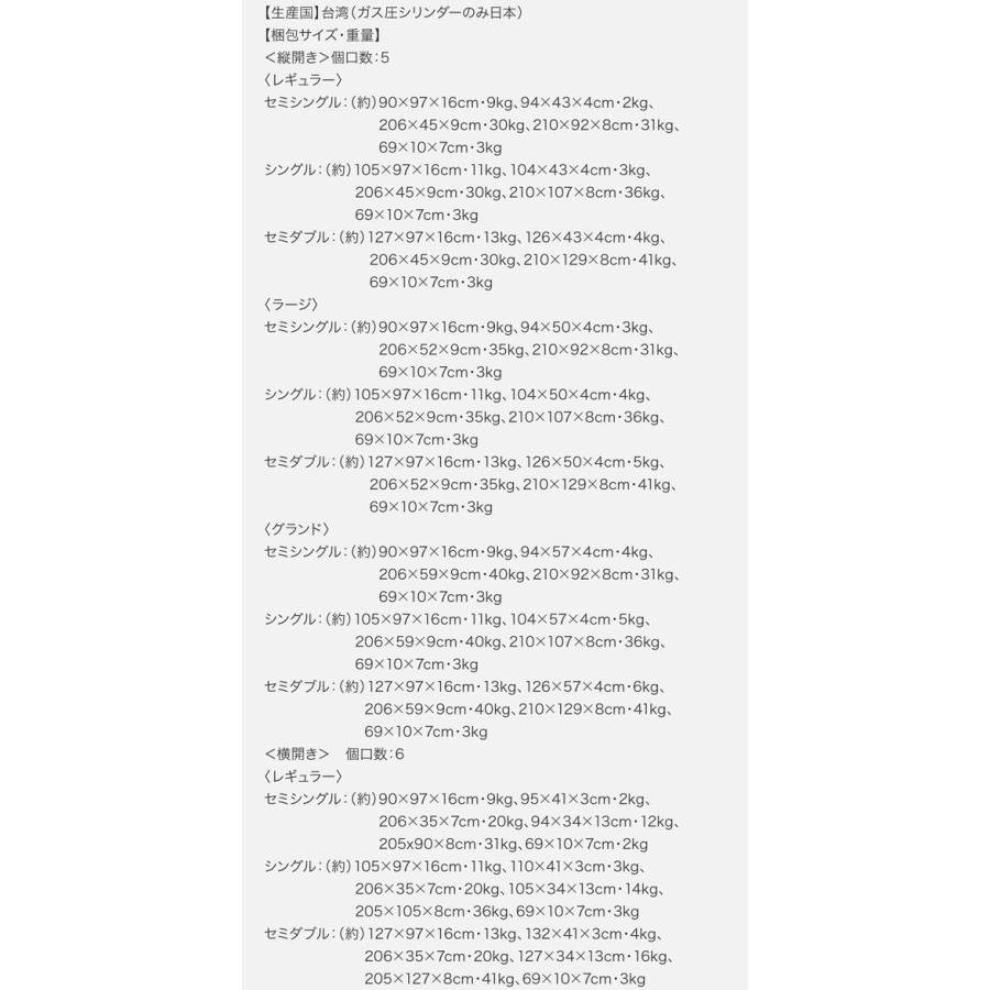 【新商品】 セミシングルベッド マットレス付き 薄型プレミアムポケットコイル 横開き/深さラージ 大容量収納 跳ね上げ式ベッド 【1508134642】(53098円)