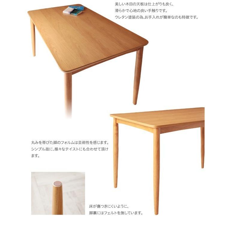 ダイニングテーブル 4人用 150cm おしゃれ ナチュラル 食卓テーブル