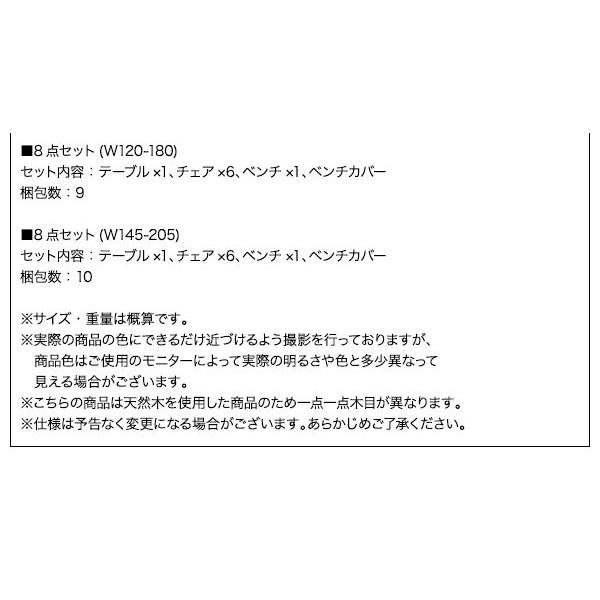 ダイニングセット 6人用 おしゃれ 6点セット(テーブル145-205+チェア4脚+ベンチ) 3段階伸縮｜furniturehappylife｜21