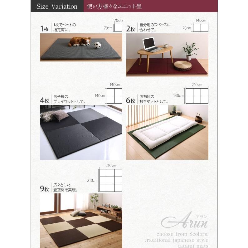 (タイムセール中) 置き畳 70×70cm 2枚セット おしゃれ 約1畳 夏用 純国産ヘリなし 日本製 ジョイントマット ユニット畳