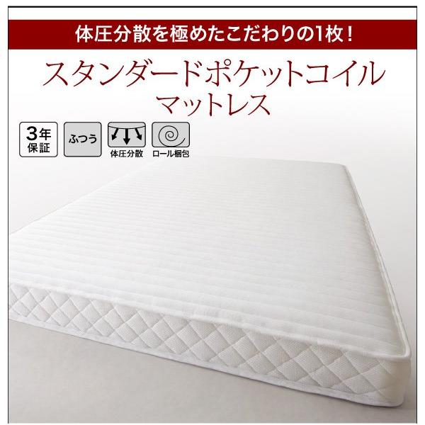 ダブルベッド マットレス付き スタンダードポケットコイル ローベッド ダブルベッド ローベッド