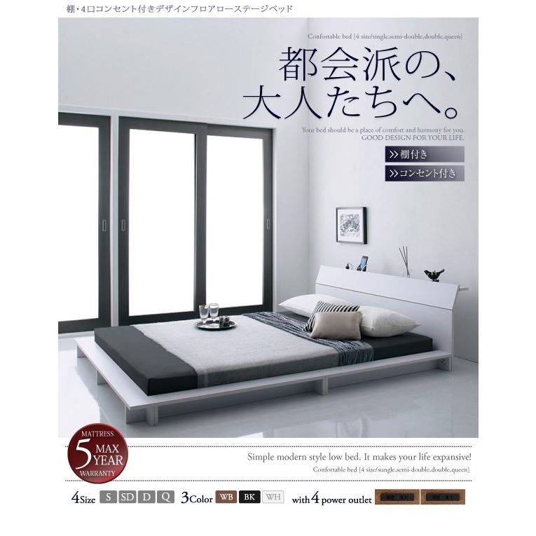 ダブルベッド マットレス付き スタンダードポケットコイル ローベッド ダブルベッド ローベッド