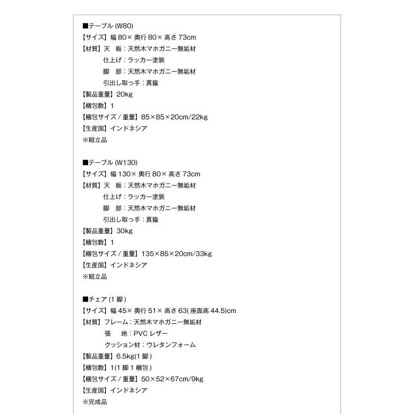 ダイニングセット 2人用 おしゃれ 3点セット(テーブル80+チェア2脚) 天然木マホガニー材アンティーク調 バリ風 アジアン家具_14