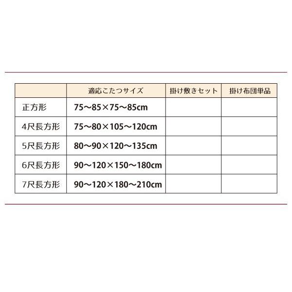 (タイムセール中) こたつ掛け布団 7尺長方形(90×210用) おしゃれ スウェード調パッチワーク こたつ布団_12