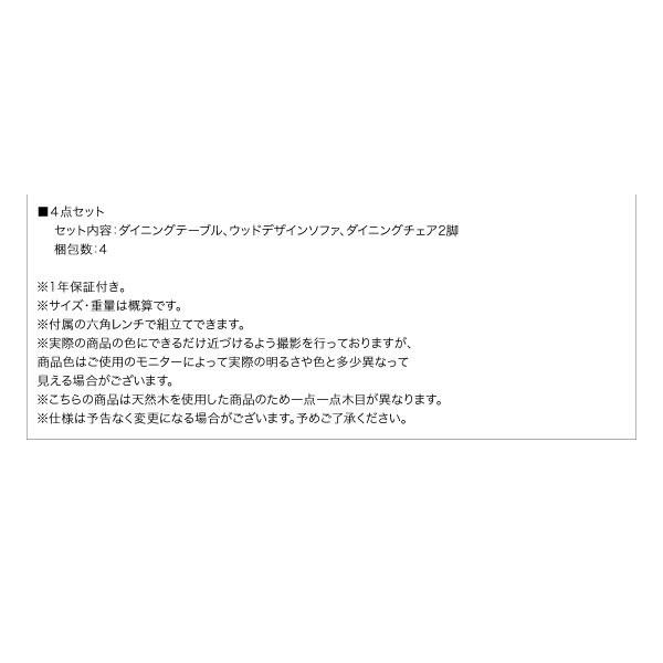 ダイニングソファー 2人掛け おしゃれ リビング学習_17