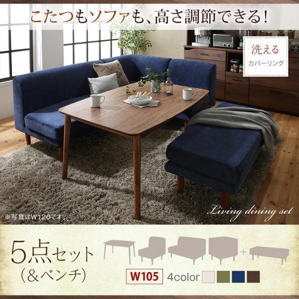 タイムセール中) ダイニングテーブルセット 5人用 おしゃれ 5点