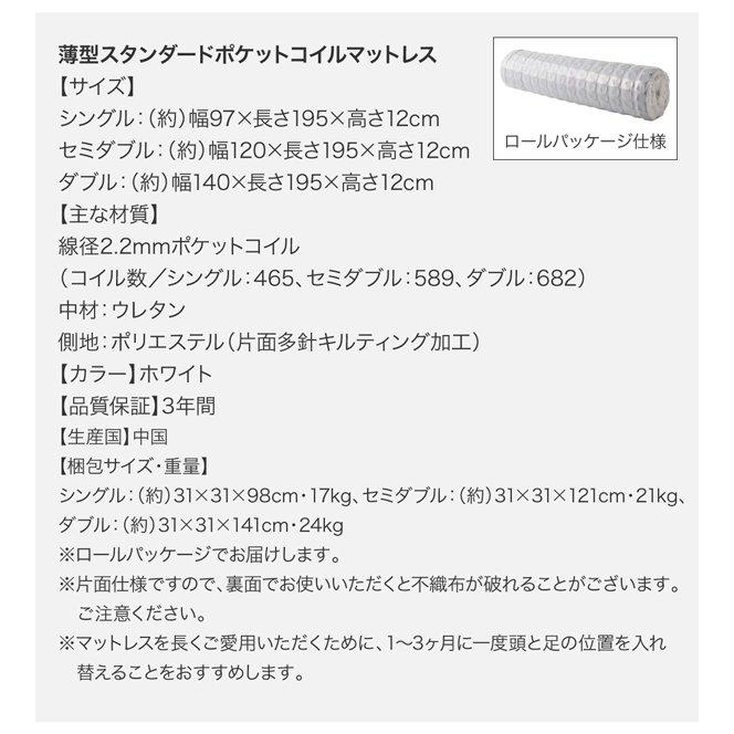 (タイムセール中) セミダブルベッド マットレス付き 薄型スタンダードポケットコイル 日本製 収納付きベッド_20