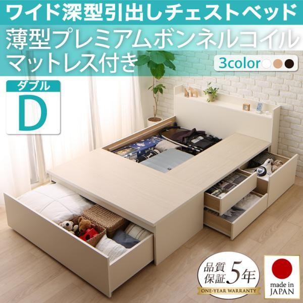 ダブルベッド マットレス付き 薄型プレミアムボンネルコイル 日本製 収納付きベッド