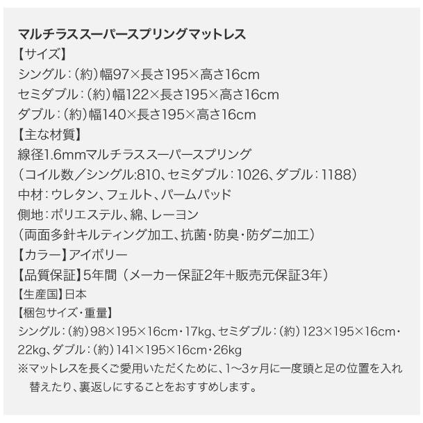 ダブルベッド マットレス付き マルチラススーパースプリング 日本製 収納付きベッド_20