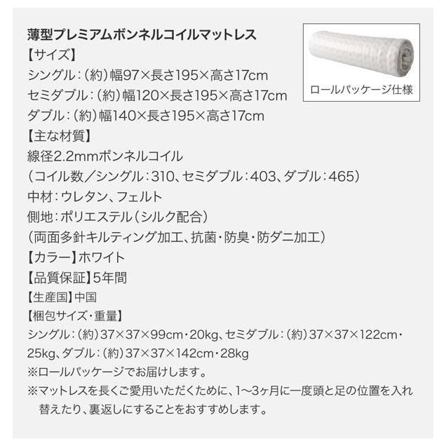 (タイムセール中) 組立設置付 シングルベッド マットレス付き 薄型プレミアムボンネルコイル 日本製 収納付きベッド