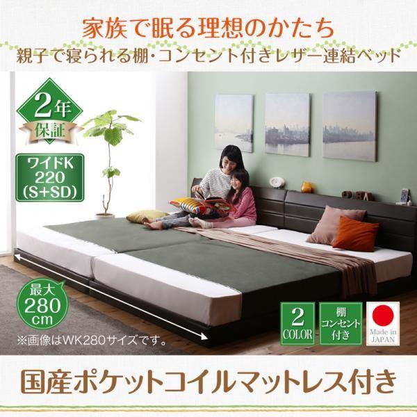 キングサイズベッド ワイドK220 国産ポケットコイルマットレス付き