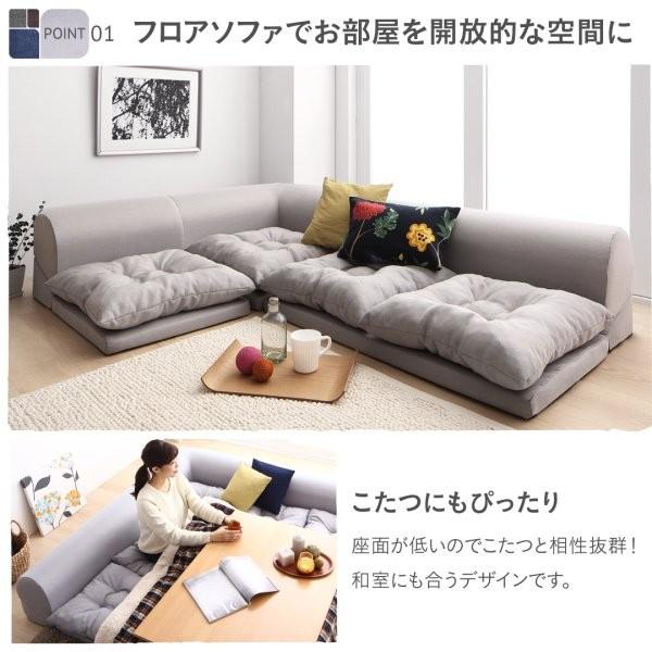 ローソファー 2人掛け×2+コーナー おしゃれ 3点セット コーナーソファ