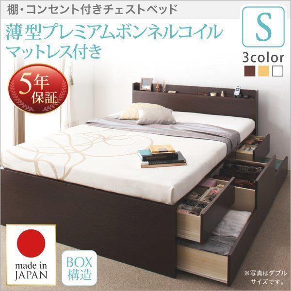 (タイムセール中) シングルベッド マットレス付き 薄型プレミアムボンネルコイル 引き出し収納 収納付きベッド