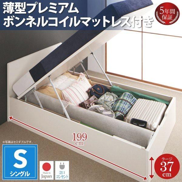 シングルベッド マットレス付き 薄型プレミアムボンネルコイル 深さラージ 跳ね上げ式ベッド