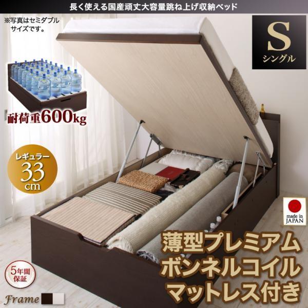 (タイムセール中) シングルベッド マットレス付き 薄型プレミアムボンネルコイル 縦開き/深さレギュラー 大容量収納 跳ね上げ式ベッド