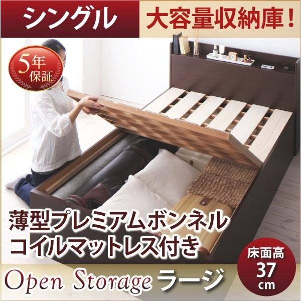 (タイムセール中) シングルベッド マットレス付き 薄型プレミアムボンネルコイル 深さラージ 大容量収納庫付き すのこベッド
