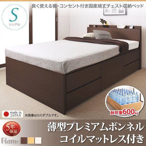 (タイムセール中) シングルベッド マットレス付き 薄型プレミアムボンネルコイル 引き出し収納 収納付きベッド