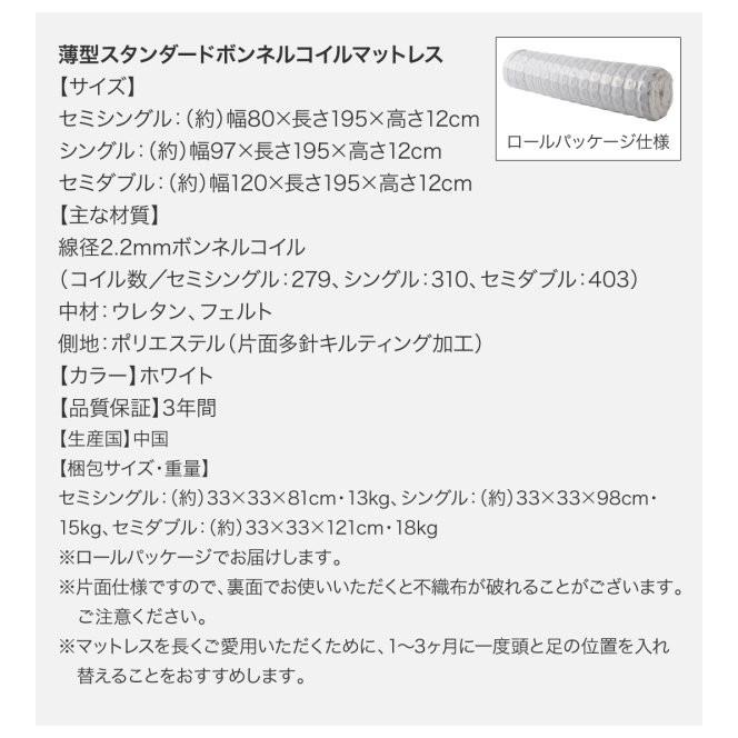 セミダブルベッド マットレス付き 薄型スタンダードボンネルコイル 横開き/深さグランド 大容量収納 跳ね上げ式ベッド_20