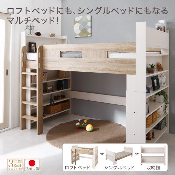 ★11時間以内発送★美品 ロフトベッド シングル おしゃれ ベッドフレームのみ 子供 システムベッド 【NAN1509808180】(53157円)