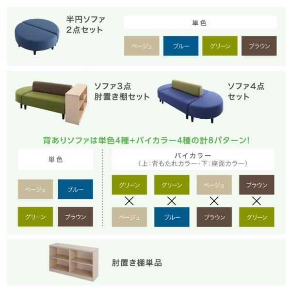 待合室ソファーセット 2人掛け×4ソファ4点セット おしゃれ 半円×2+背あり+背なし カバー対応 待合ロビーソファ ベンチ_3