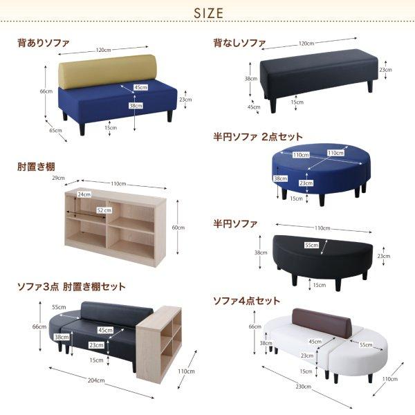 待合室ソファーセット 2人掛け×4 おしゃれ 半円×2+背あり+背なし レザーカバー対応 待合ロビーソファ ベンチ_18