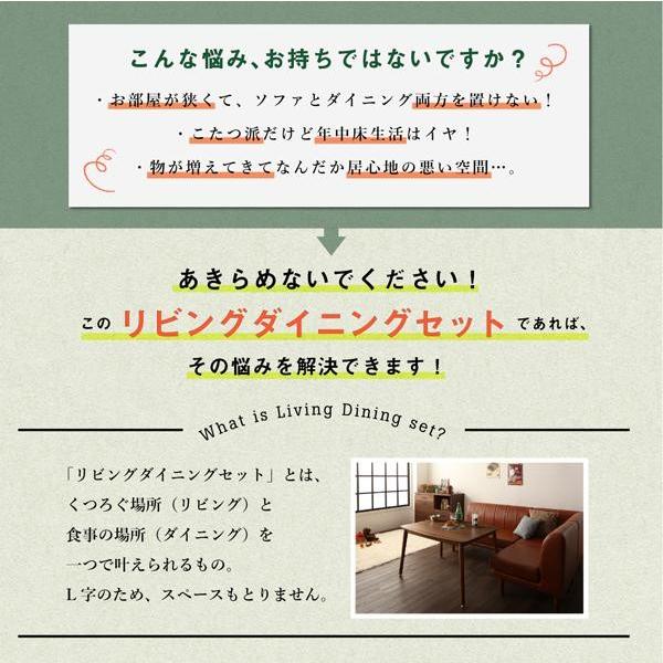 ダイニングこたつセット 5人用 おしゃれ 5点セット(テーブル120+2P+1P×2脚+コーナー)_3