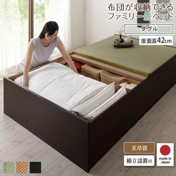 2021最新のスタイル 組立設置付 畳ベッド ベッドフレームのみ ダブルベッド 美草畳・高さ42cm 日本製連結大容量収納ベッド ベッドフレーム