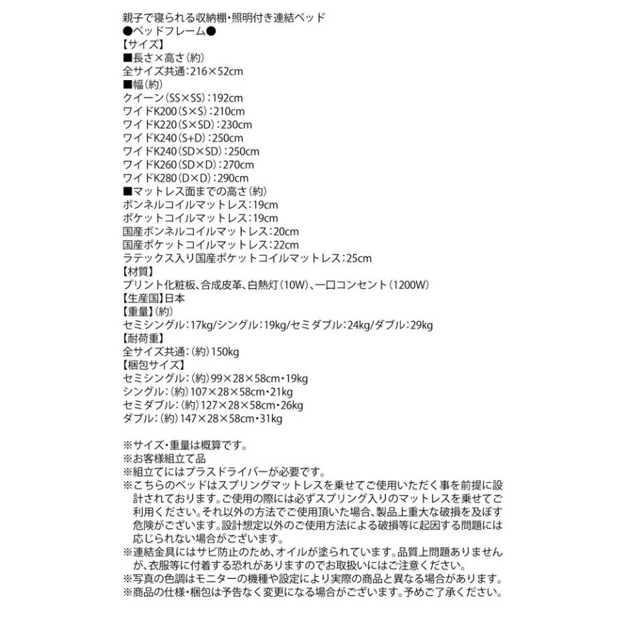 収納棚・照明付き親子ベッド ワイドK260(SD+D) 国産ポケットコイルマットレス付き キングサイズベッド_19