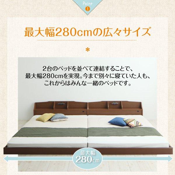 収納棚・照明付き親子ベッド ワイドK260(SD+D) 国産ポケットコイルマットレス付き キングサイズベッド_4