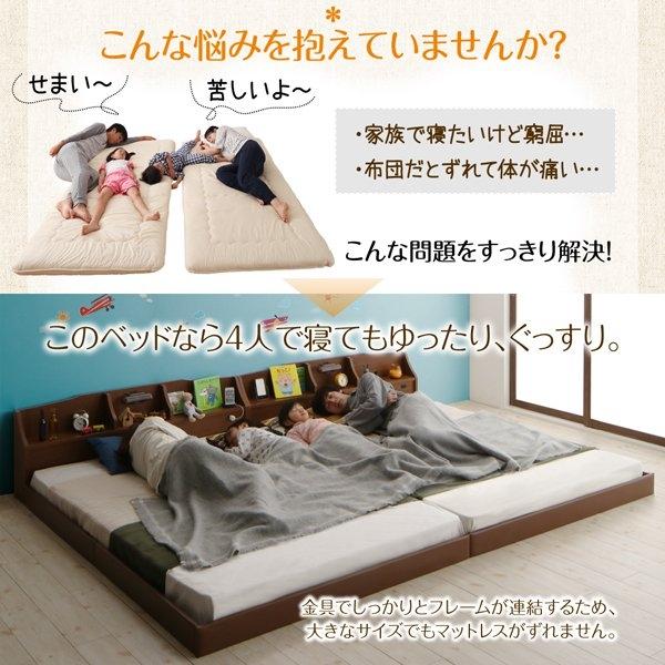 収納棚・照明付き親子ベッド ワイドK260(SD+D) 国産ポケットコイルマットレス付き キングサイズベッド_5