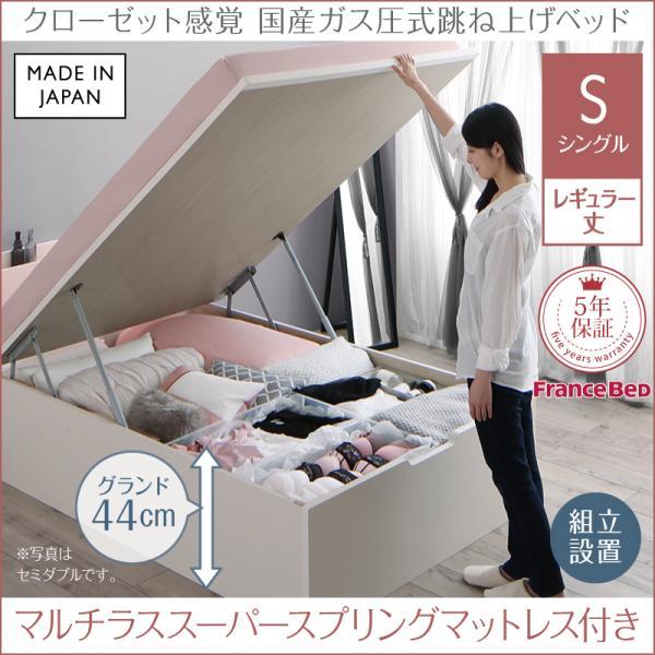 組立設置付 シングルベッド マットレス付き マルチラススーパースプリング 縦開き/深さグランド レギュラー丈 大容量収納 跳ね上げ式ベッド