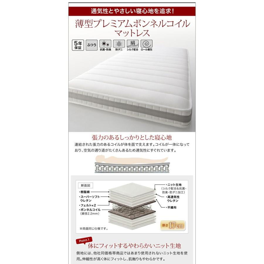 収納ベッド マットレス付き シングル 大容量 深型/ホコリよけ床板 薄型プレミアムボンネルコイル_13