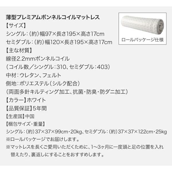 収納ベッド マットレス付き シングル 大容量 深型/ホコリよけ床板 薄型プレミアムボンネルコイル_19