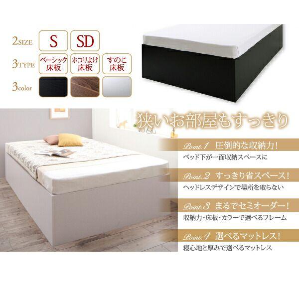 収納ベッド マットレス付き シングル 大容量 深型/ホコリよけ床板 薄型プレミアムボンネルコイル_2