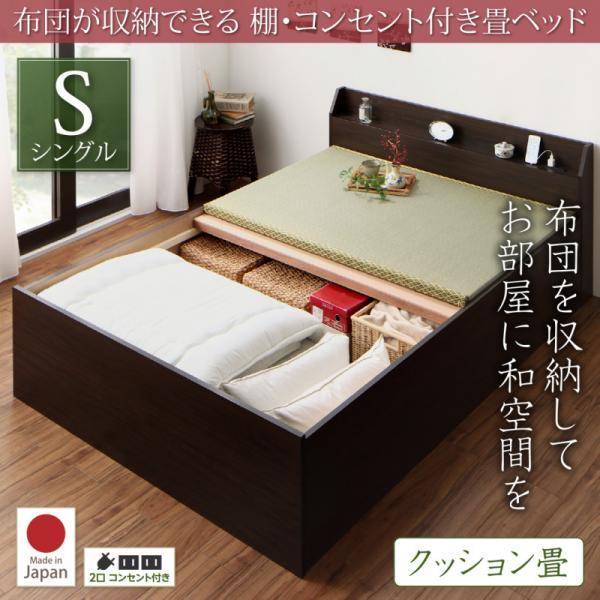 (タイムセール中) シングルベッド 畳ベッド クッション畳 収納ベッド