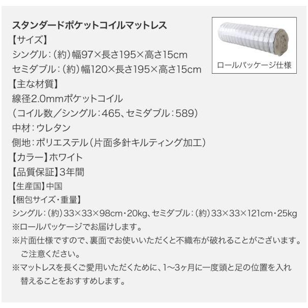 (タイムセール中) 組立設置付 連結ベッド マットレス付き スタンダードポケットコイル セミダブル:Aタイプ 日本製の画像