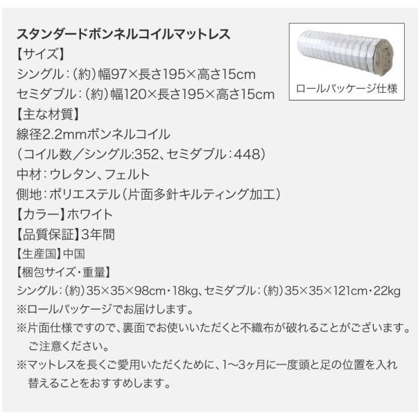 連結ベッド マットレス付き スタンダードボンネルコイル シングル:Aタイプ 日本製の画像