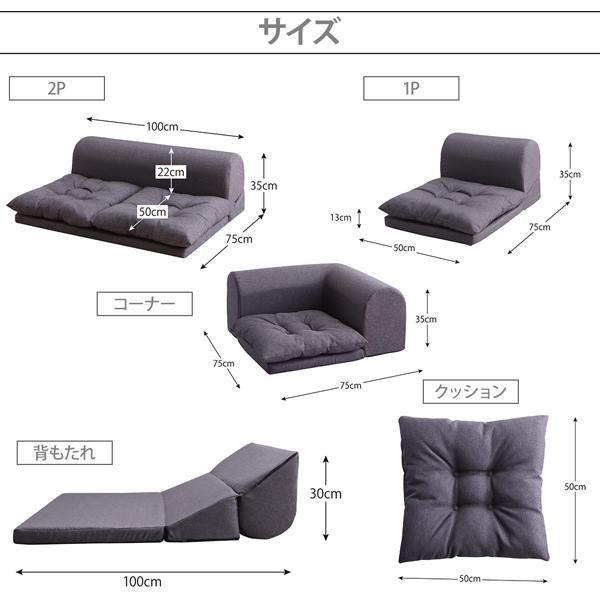 コーナーソファー 1人掛けソファー単品 おしゃれ ローソファー