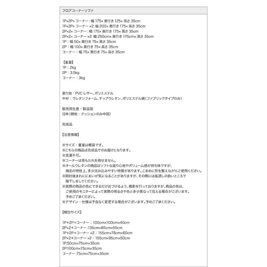 コーナーソファー 1人掛けソファー単品 おしゃれ ローソファー