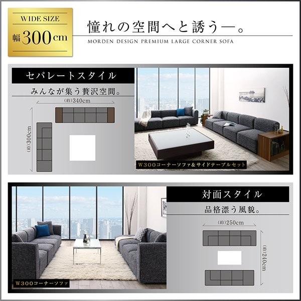 250cmコーナーソファー＆サイドテーブルセット コーナーソファー 4人掛けソファー おしゃれ ソファ＆サイドテーブル