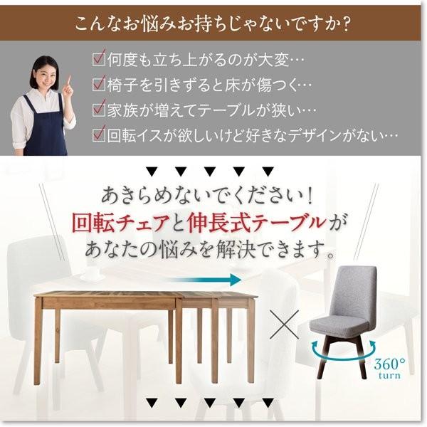 ダイニングセット 6人用 おしゃれ 6点セット(テーブル120-180+回転チェア4脚+ベンチ) 3段階伸縮 ウォールナット_4