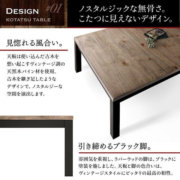 こたつテーブル 長方形(75×105cm) おしゃれ 古木風ヴィンテージデザインこたつ コタツテーブル :dsth500042879:1人暮らし通販家具  ハッピーライフ 通販 