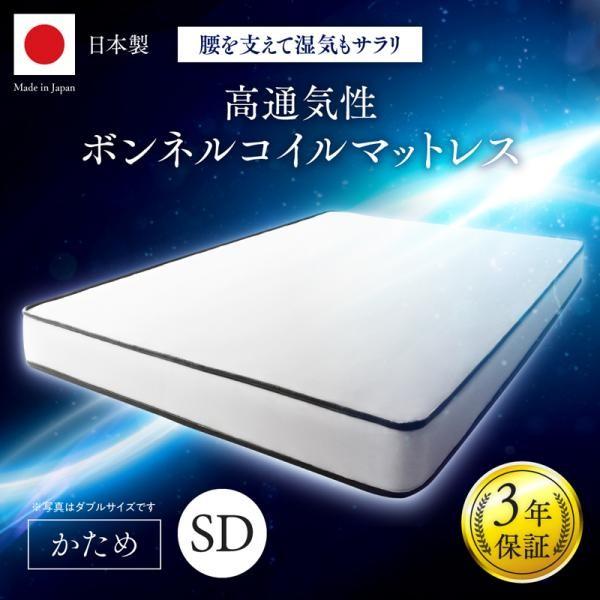 超美品の ベッドマットレス セミダブル 日本製 高通気性ボンネルコイルマットレス ノンスプリングマットレス